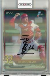 EPOCH NPB 2025 西山秀二 直筆サインカード【03/10】 広島東洋カープ