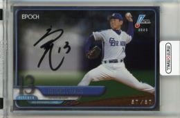 EPOCH NPB 2025 岩瀬仁紀 直筆サインカード【57/87】 中日ドラゴンズ