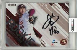 EPOCH NPB 2025 江原雅裕 直筆サインカード【02/50】 東北楽天ゴールデンイーグルス