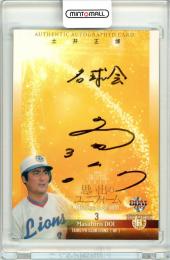 2015 BBM ヒストリックコレクション 土井正博 直筆サインカード 100枚限定【027/100】太平洋クラブライオンズ