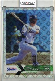 2023 EPOCH NPB LUXURY　Premier 村上 宗隆 #003 ホログラムC 東京ヤクルトスワローズ