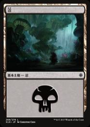 【XLN】【JPN】【Foil】《沼/Swamp》No.268