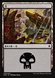 【XLN】【JPN】【Foil】《沼/Swamp》No.270