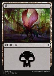 【XLN】【JPN】【Foil】《沼/Swamp》No.271