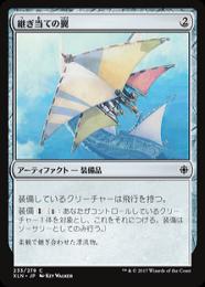 【XLN】【JPN】《継ぎ当ての翼/Cobbled Wings》
