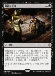 ミントモール / MINT GAMES MTG(東日本橋) / 【XLN】【ENG】【Foil