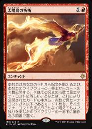 【ご確認用】イクサラン foil 太陽鳥の祈祷a 日本語 1枚　MTG ミントモール / MINT 札幌店 / 【プロモ】【JPN】《太陽鳥の祈祷