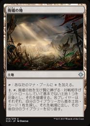 ミントモール / MINT GAMES MTG(東日本橋) / 【TSR】【JPN】【Foil】《廃墟の地/Field of Ruin》旧枠版