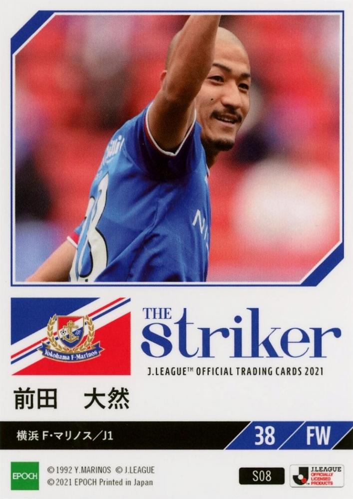 前田大然カード ミントモール / MINT 浦和店 / 2022 EPOCH サッカー日本代表