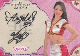 2017BBM チアリーダー「Dancing Heroine-華-」 東北楽天 Sayoko 直筆サインカード 22/60