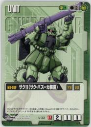 ガンダムウォー《ザクⅡ(ザクバズーカ装備)  　拡張シート版》[U-33]傷あり