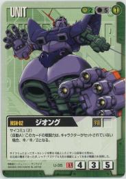 ガンダムウォー《ジオング　拡張シート版》[U-35]傷あり