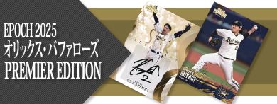 【TC BOX】EPOCH 2025 オリックス・バファローズ PREMIER EDITION
