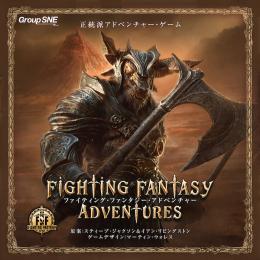 ◆予約◆ファイティング・ファンタジー・アドベンチャー 1〜4人用 対象年齢:14歳以上(ボードゲーム)