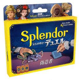 ◆予約◆宝石の煌き:デュエル 偽造者 拡張セット 日本語版 2人用 対象年齢:10歳以上(ボードゲーム)