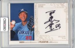 2025 BBM 35th 伊藤智仁 直筆サイン【70/89】 ヤクルトスワローズ