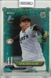2025 EPOCH  NPB プロ野球カード 村上 頌樹 レギュラー パラレル Emerald Green【04/50】 阪神タイガース