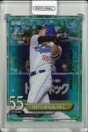 2025 EPOCH  NPB プロ野球カード 細川 成也 レギュラー パラレル Emerald Green【15/50】 中日ドラゴンズ