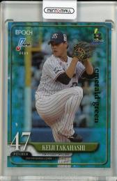 2025 EPOCH  NPB プロ野球カード 高橋奎二 レギュラー パラレル Emerald Green【14/50】 東京ヤクルトスワローズ
