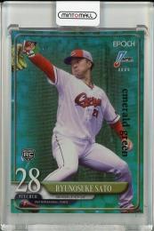 2025 EPOCH  NPB プロ野球カード 佐藤 柳之介 レギュラー パラレル Emerald Green【13/50】 広島東洋カープ