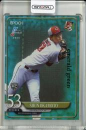 2025 EPOCH  NPB プロ野球カード 岡本 駿 レギュラー パラレル Emerald Green【14/50】 広島東洋カープ