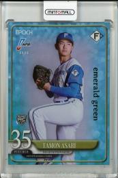 2025 EPOCH  NPB プロ野球カード 浅利 太門 レギュラー パラレル Emerald Green【43/50】 北海道日本ハムファイターズ