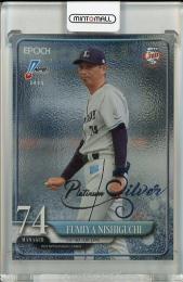 2025 EPOCH  NPB プロ野球カード 西口文也 レギュラー パラレル Platinum Sliver【04/25】 埼玉西武ライオンズ