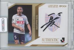 2022 EPOCH Jカード 長友佑都 (FC東京) 直筆サインカード 【24/55】