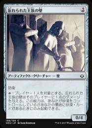 【HOU】【JPN】【Foil】《忘れられた王族の壁/Wall of Forgotten Pharaohs》