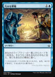 【ご確認用】STA-JP 日本画 foil 巧みな軍略b 日本語 1枚 MTG ミントモール / MINT GAMES MTG(東日本橋) / 【STA】【JPN】《巧みな