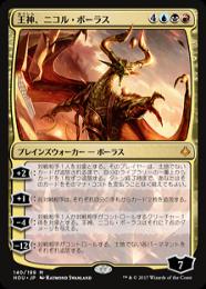 【HOU】【JPN】【Foil】《王神、ニコル・ボーラス/Nicol Bolas, God-Pharaoh》