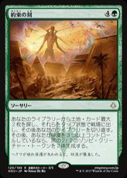 ミントモール / MINT GAMES MTG(東日本橋) / 【OTC】【JPN】《約束の刻