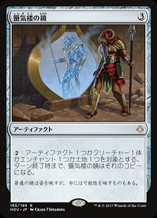 Harby 蜃気楼 Mirage ミントモール / MINT GAMES MTG(東日本橋) / 【HOU】【JPN】《蜃気楼の