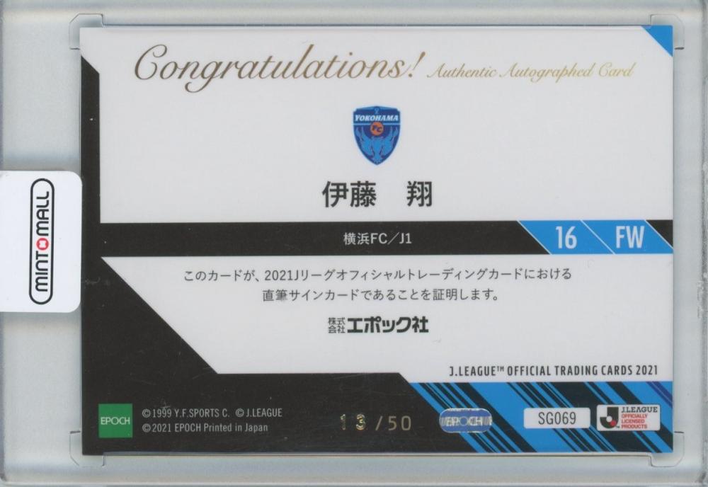 EPOCH 2021 Jリーグチームエディション 横浜FC 新品未開封カートン EPOCH2021Jリーグオフィシャルトレーディングカードチーム