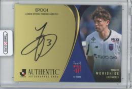 2024 EPOCH Jカード 森重真人 (FC東京) 直筆サインカード 【23/55】