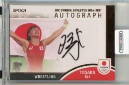 EPOCH TEAM JAPAN SYMBOL ATHLETES & NEXT SYMBOL ATHLETES 2023 登坂絵莉 直筆サインカード【18/39】