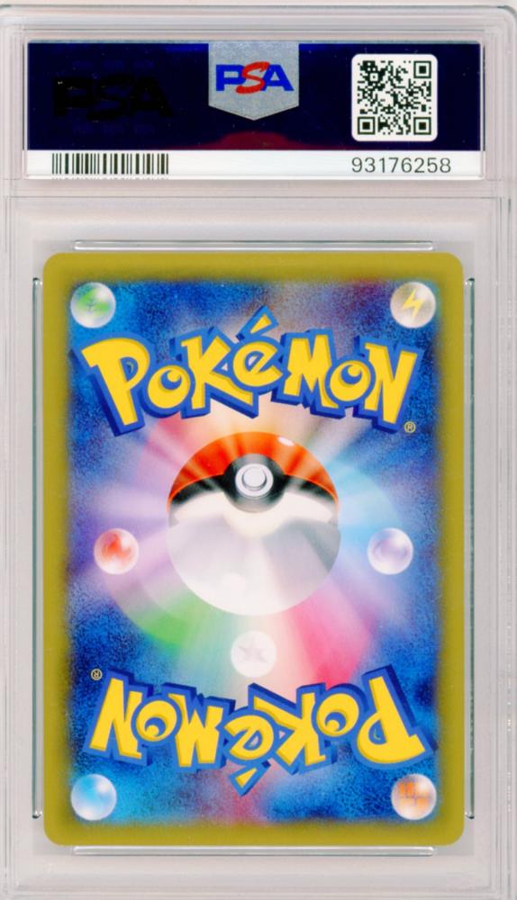 ミントモール / MINT 三宮店 / 【プロモ】ニンフィア 141/XY-P 【PSA10】