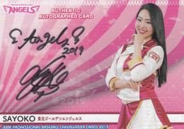 2019 BBM チアリーダー「Dancing Heroine-華- 楽天 SAYOKO 60枚限定直筆サインカード 48/60