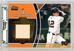 2024 EPOCH 読売ジャイアンツ STARS&LEGENDS WITH MEMORABILIA 萩尾匡也 #SMC-07 STAR MEMORABILIA PLAYER USED BAT -CORE-【080/153】
