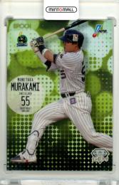 2025 EPOCH NPB プロ野球カード 村上宗隆 #GEM-05 GEM ホワイト版【02/24】 ヤクルト