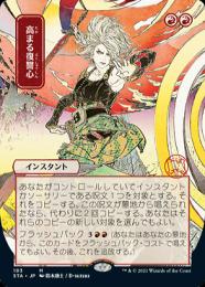 MTG　高まる復讐心　日本画版サインド　エッチングFOIL　STA ミントモール / MINT GAMES MTG(東日本橋) / 【STA】【JPN