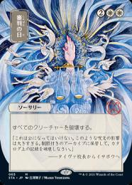 ミントモール / MINT GAMES MTG(東日本橋) / 【FDN】【JPN
