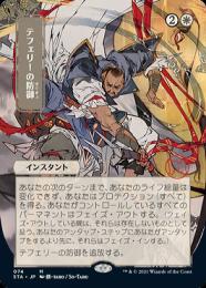 正規品 ミントモール / MINT GAMES MTG(東日本橋) / 【2X2】【JPN マジック：ザ・ギャザリング