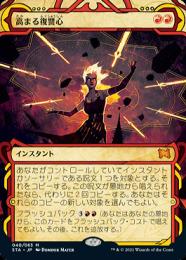 ミントモール / MINT GAMES MTG(東日本橋) / 【STA】【JPN】【Foil