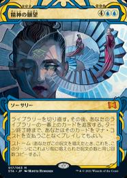 ミントモール / MINT GAMES MTG(東日本橋) / 【STA】【JPN