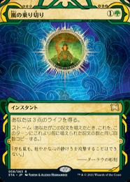 ミントモール / MINT GAMES MTG(東日本橋) / 【STA】【JPN ミントモール / MINT GAMES MTG(東日本橋) / 【STA】【JPN