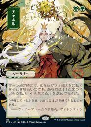 ミントモール / MINT GAMES MTG(東日本橋) / 【STA】【JPN】【Foil