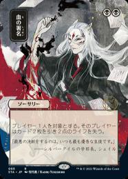 MTG 血の署名 日本画 FOIL 4枚セット ミントモール / MINT GAMES MTG(東日本橋) / 【STA】【JPN】【Foil