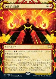 ミントモール / MINT GAMES MTG(東日本橋) / 【STA】【JPN】《ウルザの