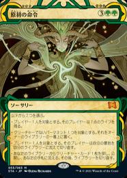 ミントモール / MINT GAMES MTG(東日本橋) / 【OTP】【JPN